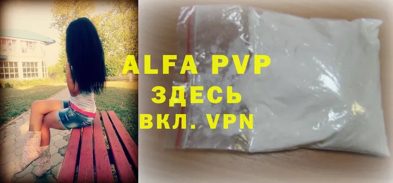 Alpha PVP СК КРИС  omg вход  Гуково 